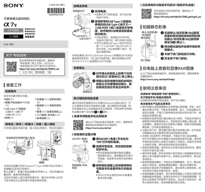 sony 索尼ILCE-7M5